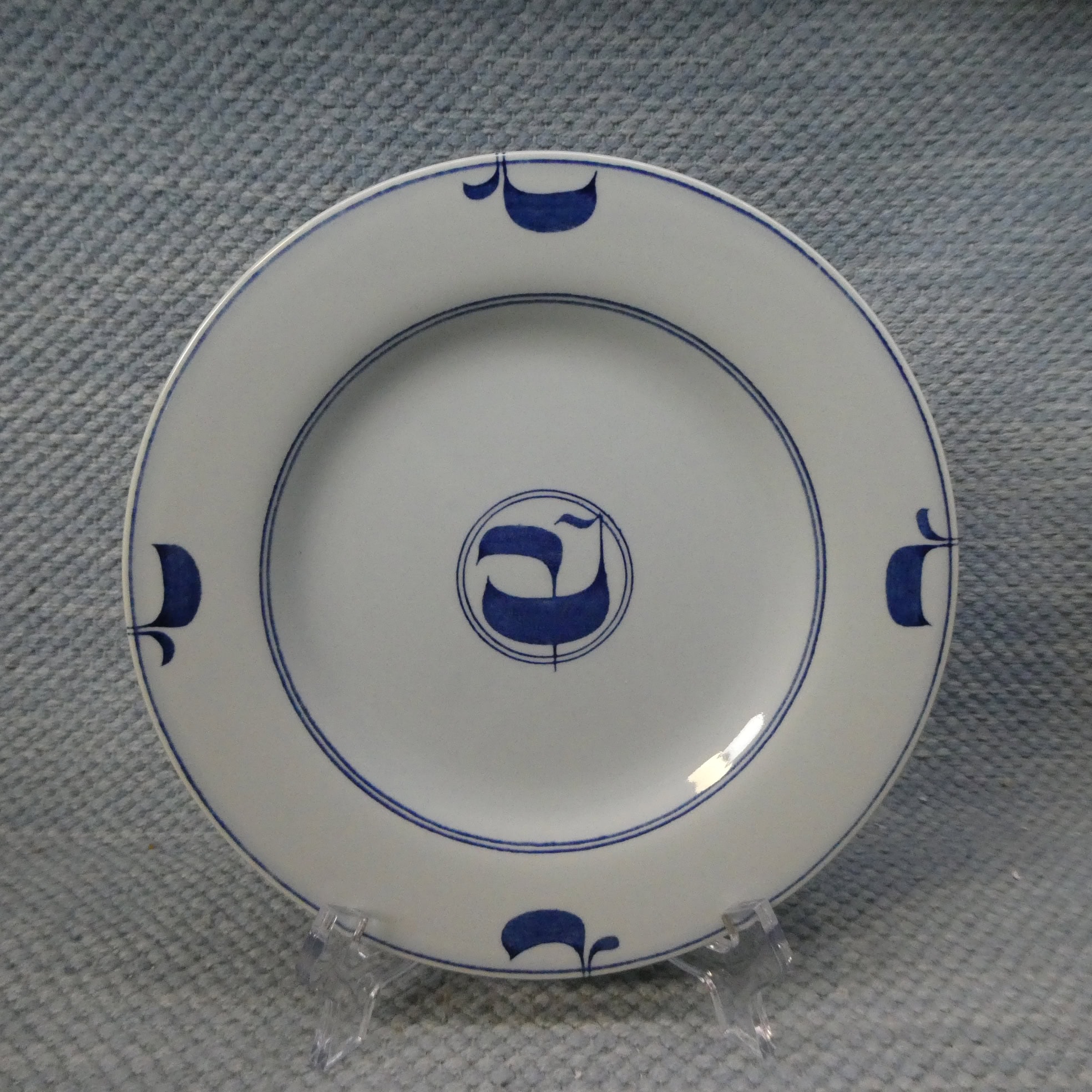 Gustavsberg Ming lautanen 20 cm Stig Lindberg.